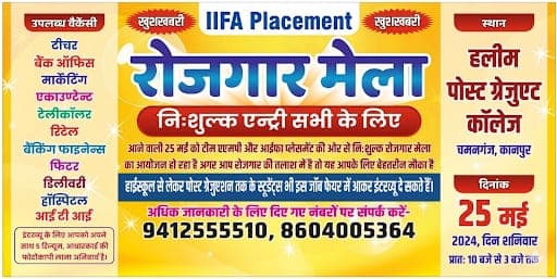 Job fair secondary main photo